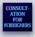 CONSULTATION FOR FORIGNERS